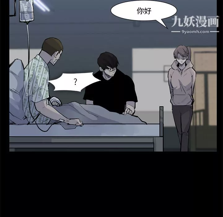 金钱游戏-第59话 - 图片 31