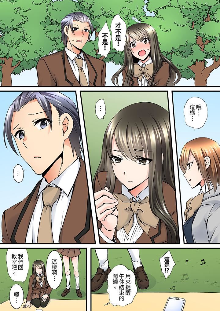 班裏的優等生，一臉淫蕩地被幹到高潮「妳在教室裏都能發情呢」第9話