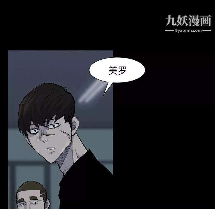 金钱游戏-第59话 - 图片 32
