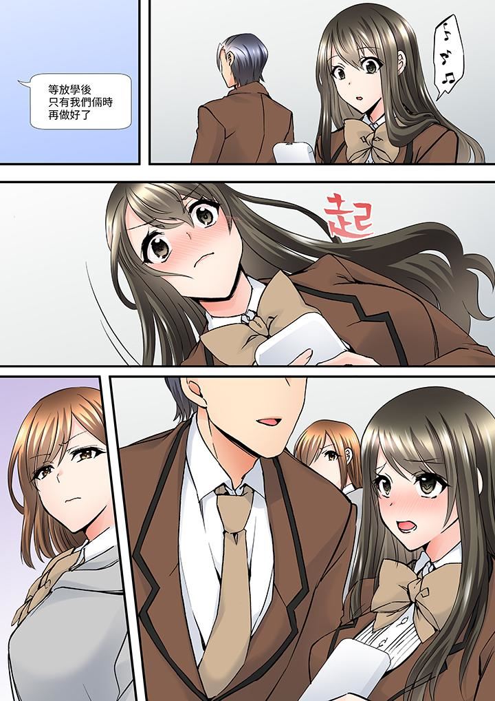 班裏的优等生，一脸淫荡地被干到高潮「妳在教室裏都能发情呢」第9话