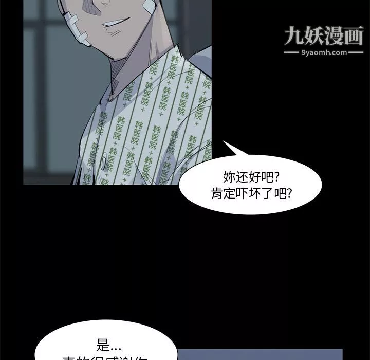 金钱游戏-第59话 - 图片 35