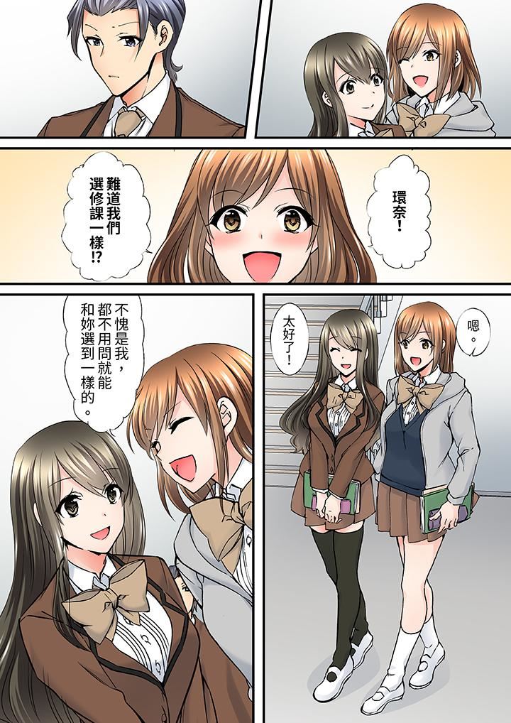 班裏的优等生,一脸淫荡地被干到高潮「妳在教室裏都能发情呢」第9话