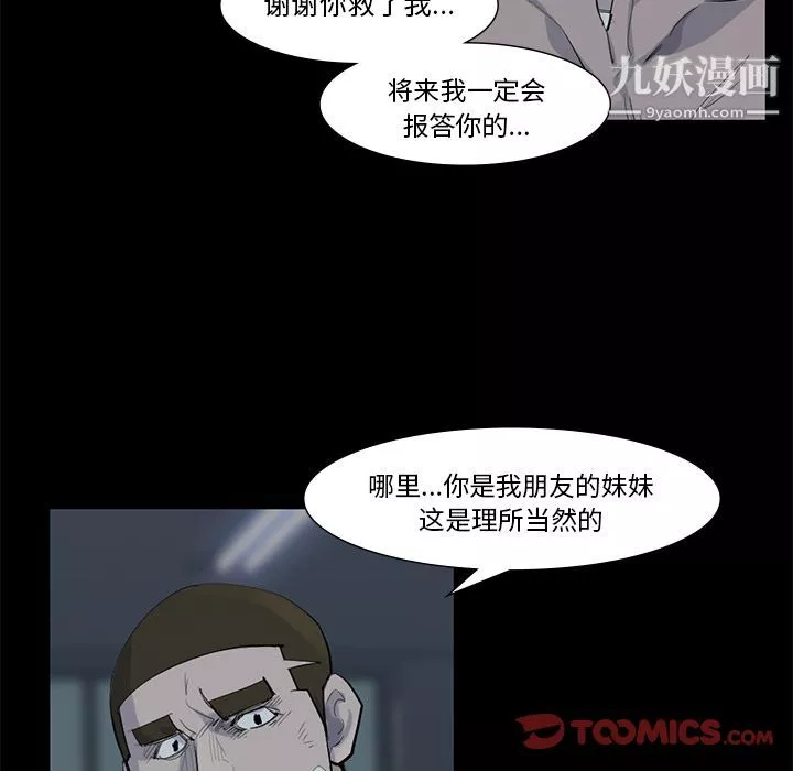 金钱游戏-第59话 - 图片 34