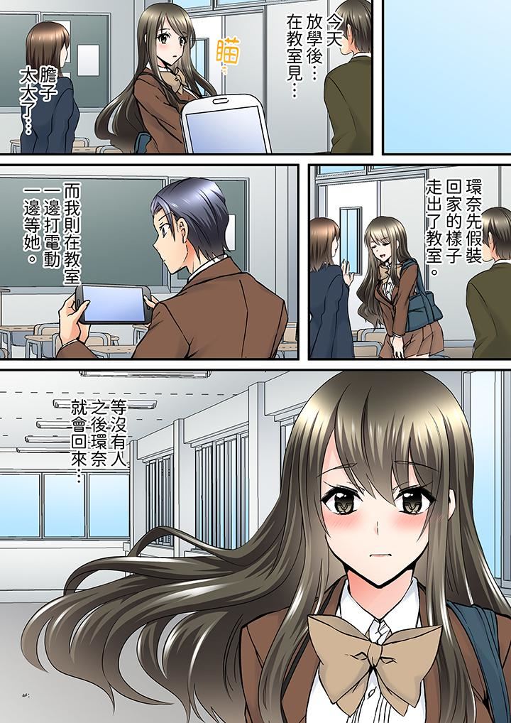 班裏的优等生,一脸淫荡地被干到高潮「妳在教室裏都能发情呢」第9话