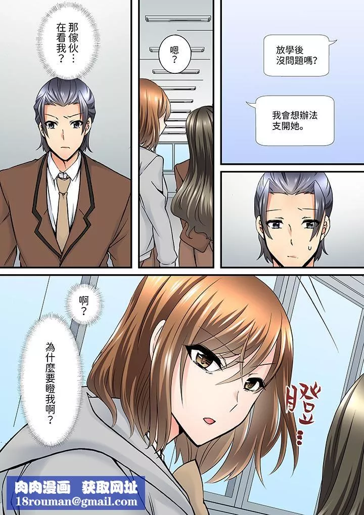 班裏的優等生，一臉淫蕩地被幹到高潮「妳在教室裏都能發情呢」第9話