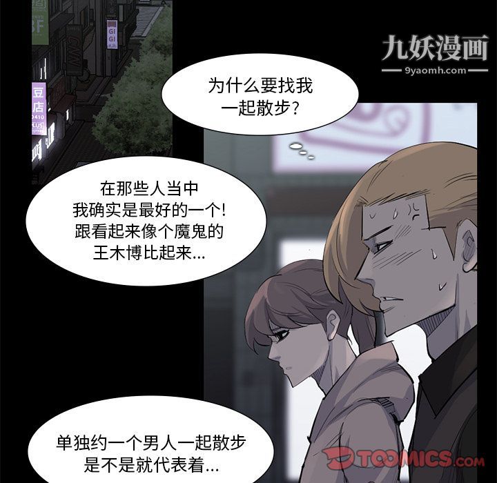 金钱游戏第59话