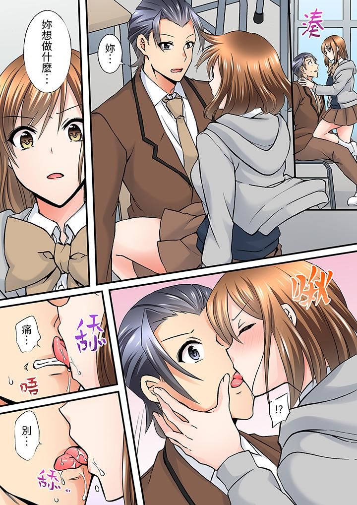 班裏的优等生，一脸淫荡地被干到高潮「妳在教室裏都能发情呢」第10话