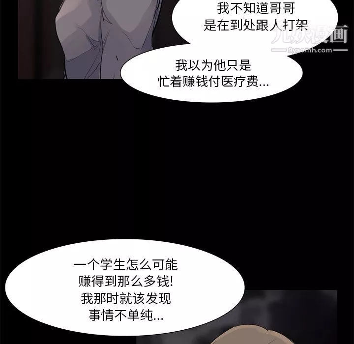 金錢遊戲第59話