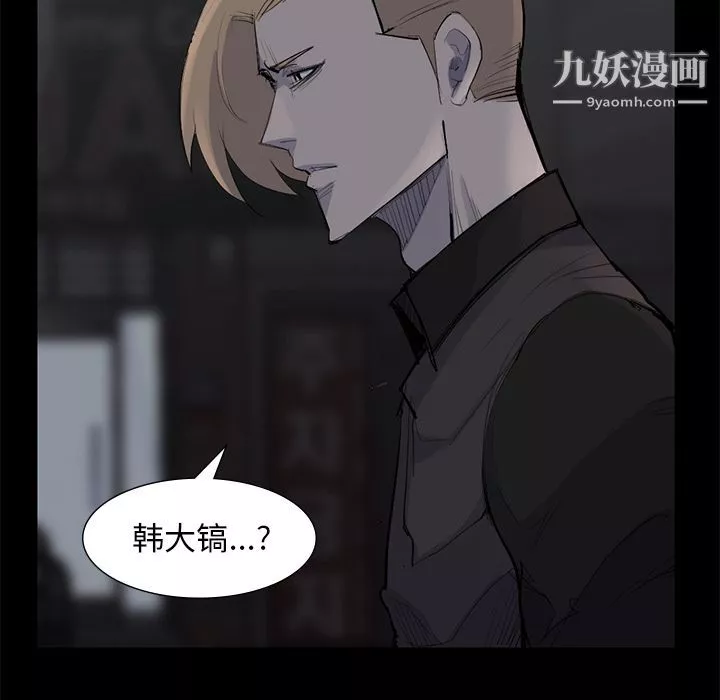 金钱游戏-第59话 - 图片 59