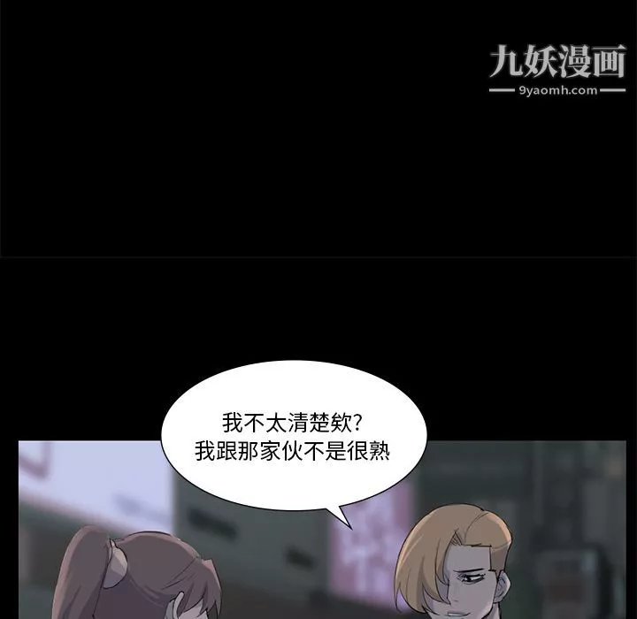 金钱游戏-第59话 - 图片 60