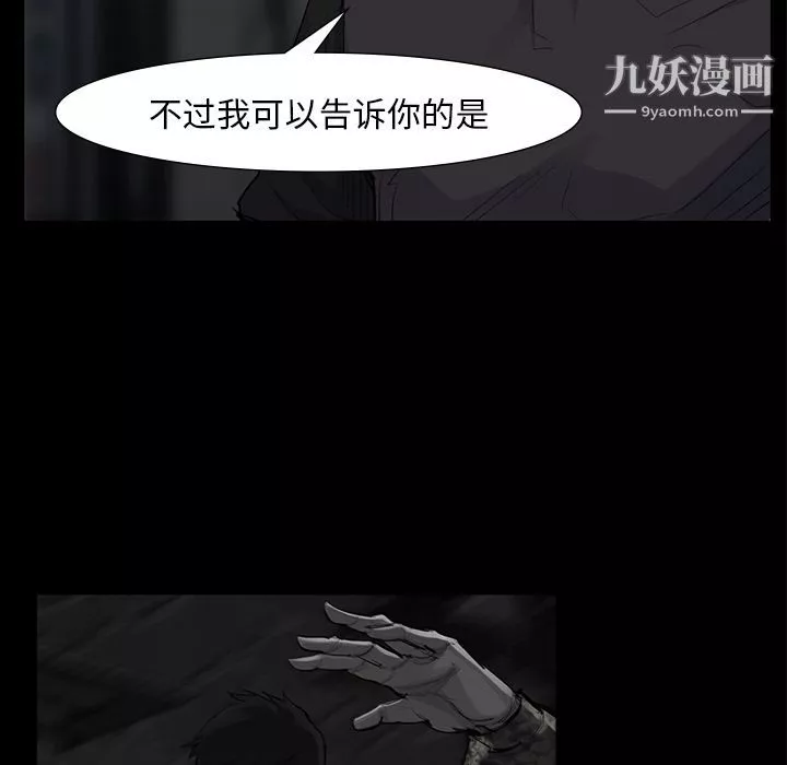 金錢遊戲第59話