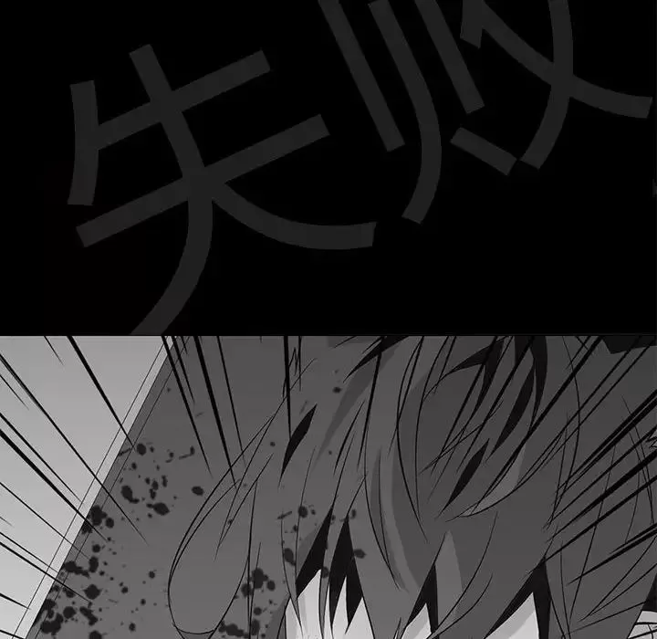 野性之城第105話
