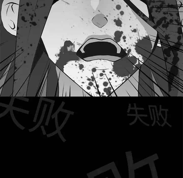 野性之城-第105话 - 图片 33