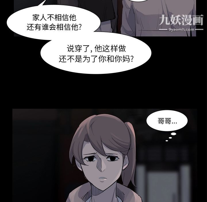 金钱游戏第59话