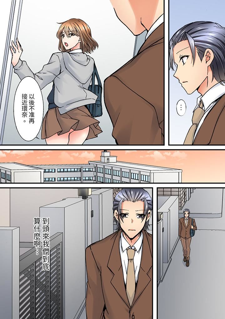 班裏的优等生，一脸淫荡地被干到高潮「妳在教室裏都能发情呢」第11话