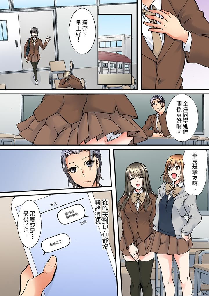 班裏的优等生，一脸淫荡地被干到高潮「妳在教室裏都能发情呢」第11话