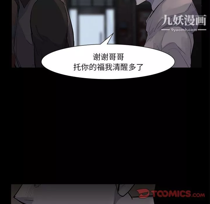金錢遊戲第59話