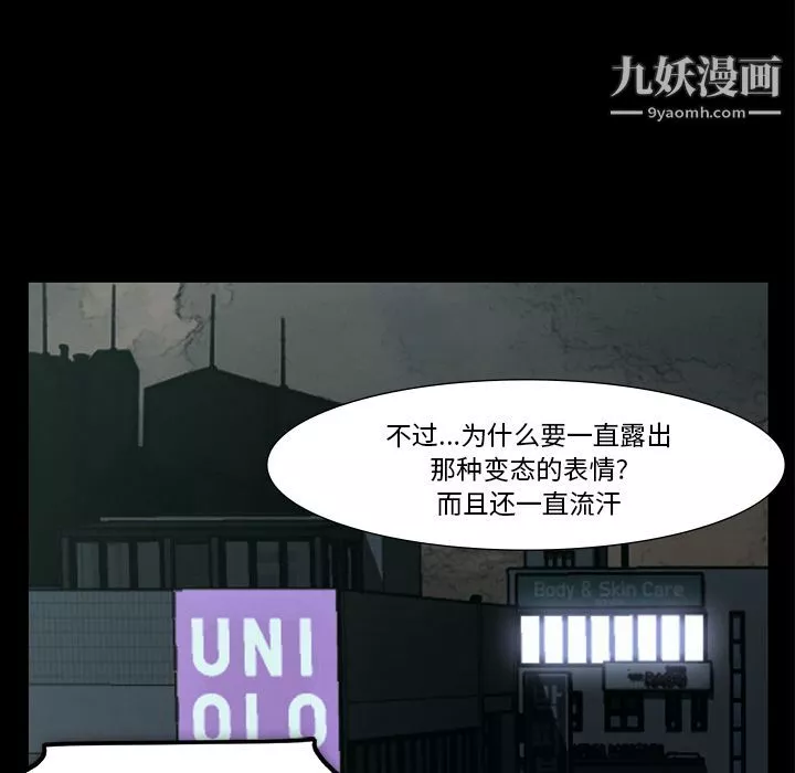 金钱游戏-第59话 - 图片 72