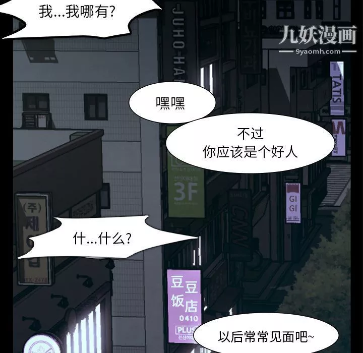 金钱游戏-第59话 - 图片 73