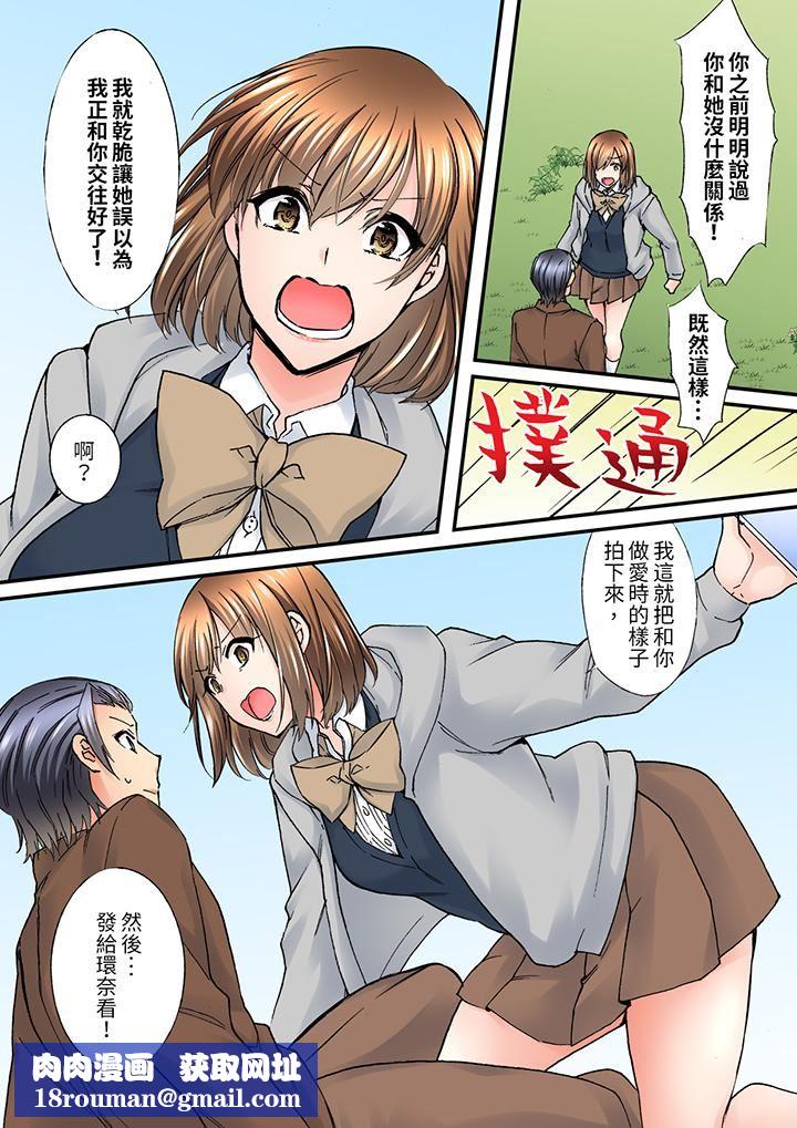 班裏的优等生，一脸淫荡地被干到高潮「妳在教室裏都能发情呢」第11话