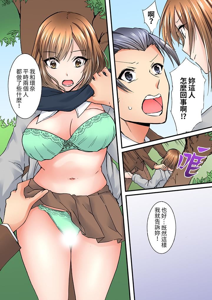 班裏的优等生,一脸淫荡地被干到高潮「妳在教室裏都能发情呢」第11话