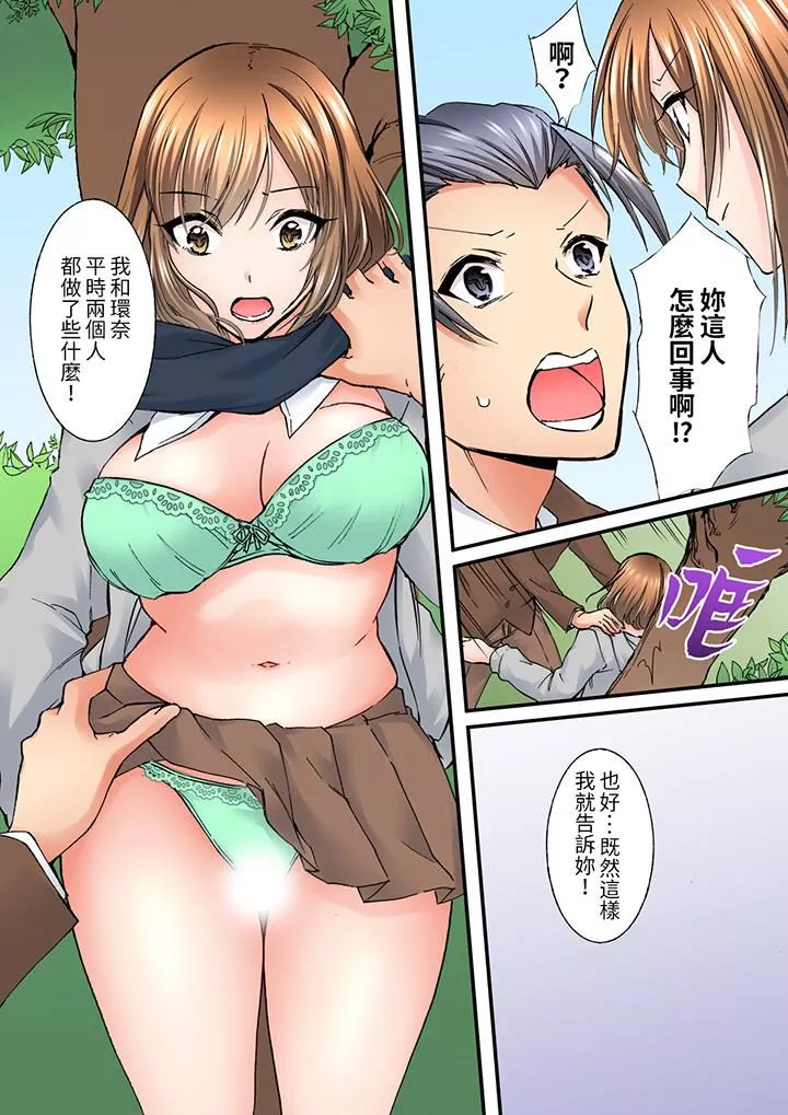 班裏的优等生，一脸淫荡地被干到高潮「妳在教室裏都能发情呢」-第11话 - 图片 10
