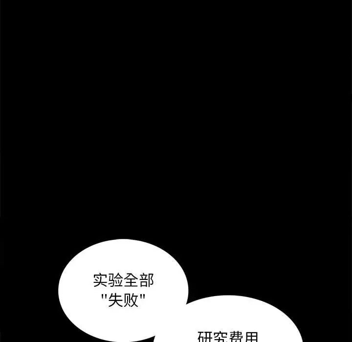 野性之城第105話