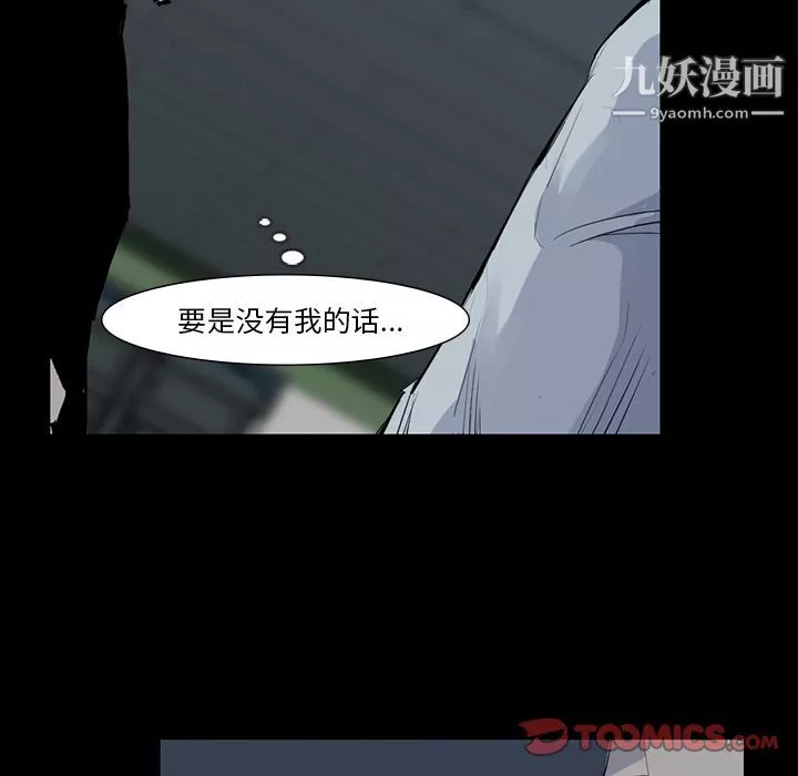 金钱游戏-第59话 - 图片 78