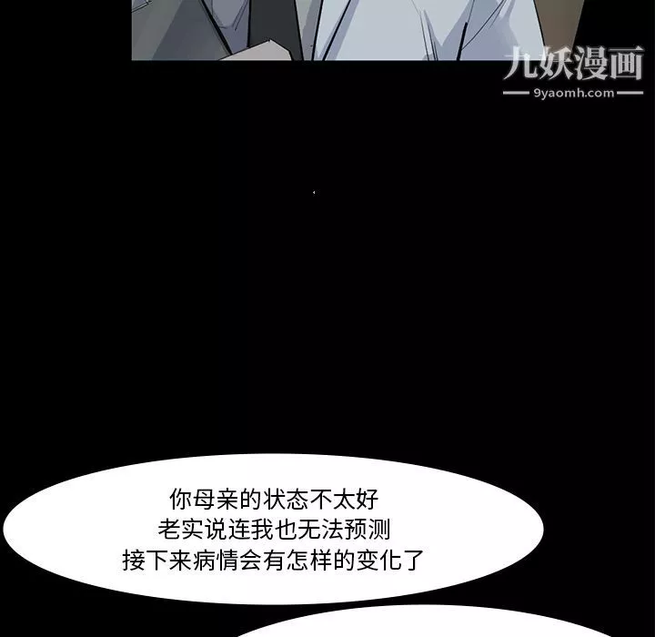 金钱游戏-第59话 - 图片 80
