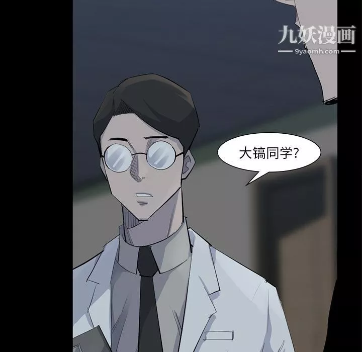 金钱游戏-第59话 - 图片 79
