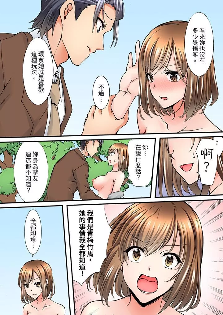 班裏的優等生，一臉淫蕩地被幹到高潮「妳在教室裏都能發情呢」第11話