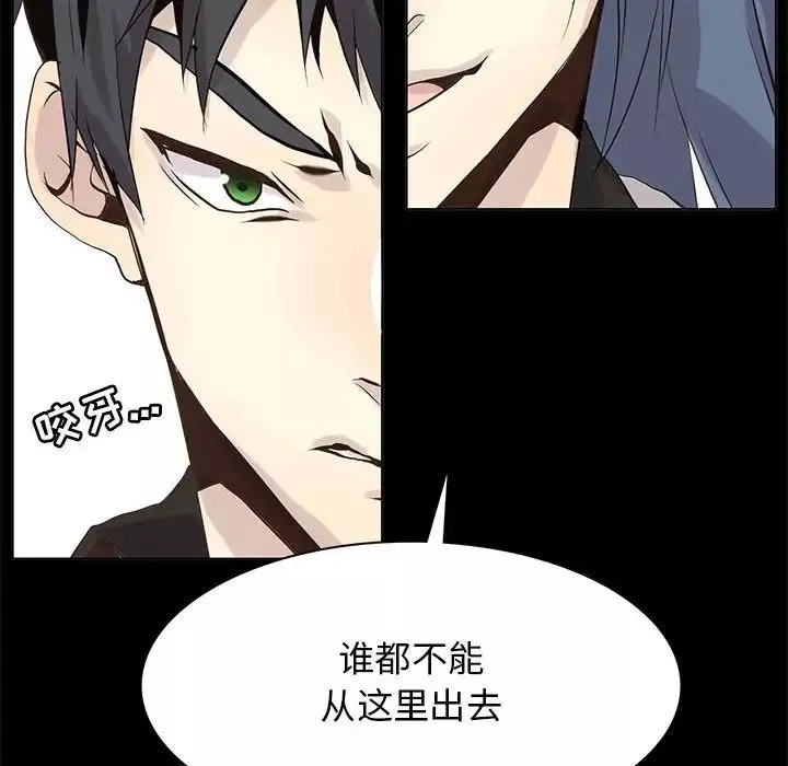 野性之城-第105话 - 图片 49