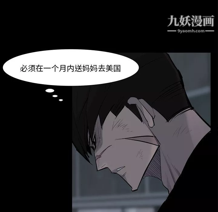 金钱游戏-第59话 - 图片 83