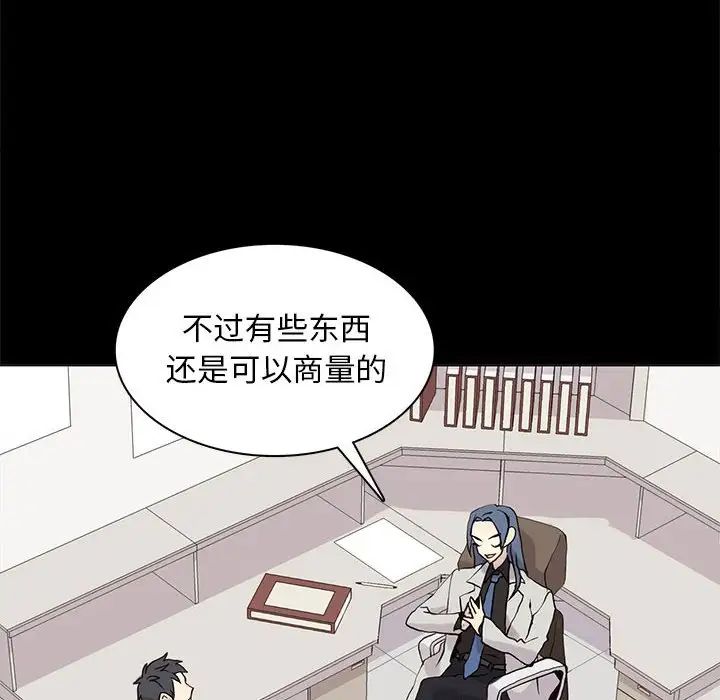 野性之城第105话