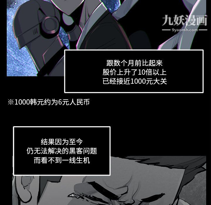 金钱游戏第59话