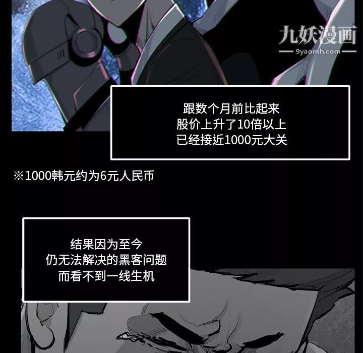 金钱游戏-第59话 - 图片 87