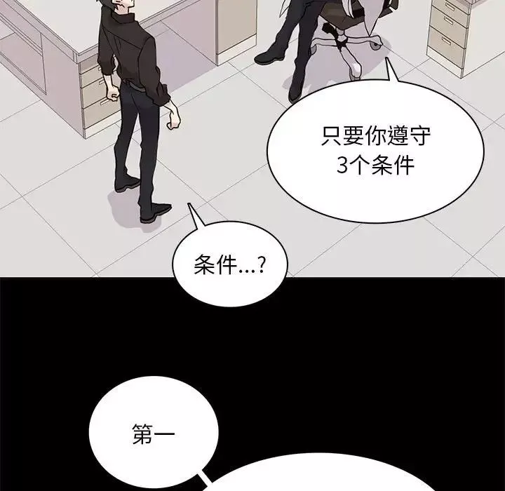 野性之城第105話