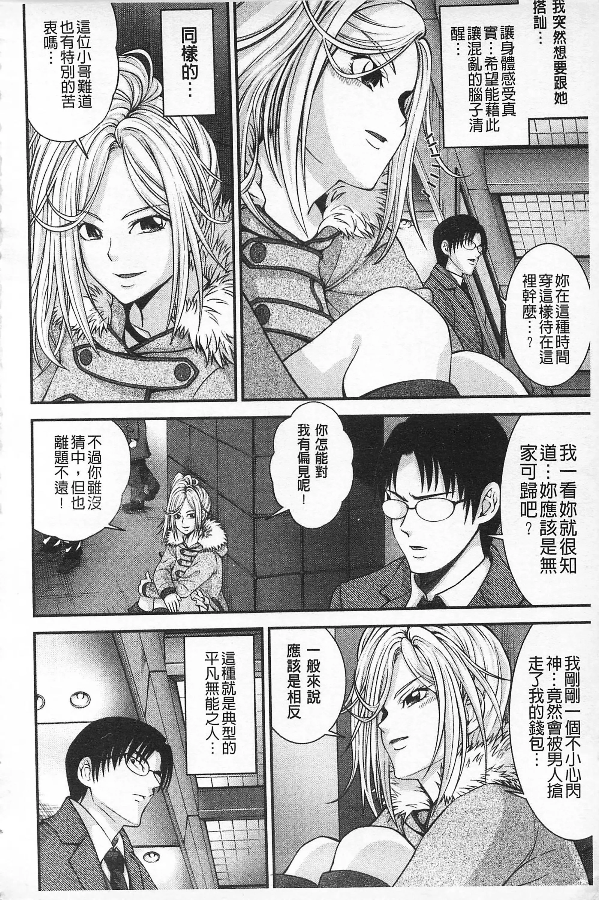 [伊佐美・F・ノゾミ]マチュリティ[伊佐美・F・ノゾミ]マチュリティ