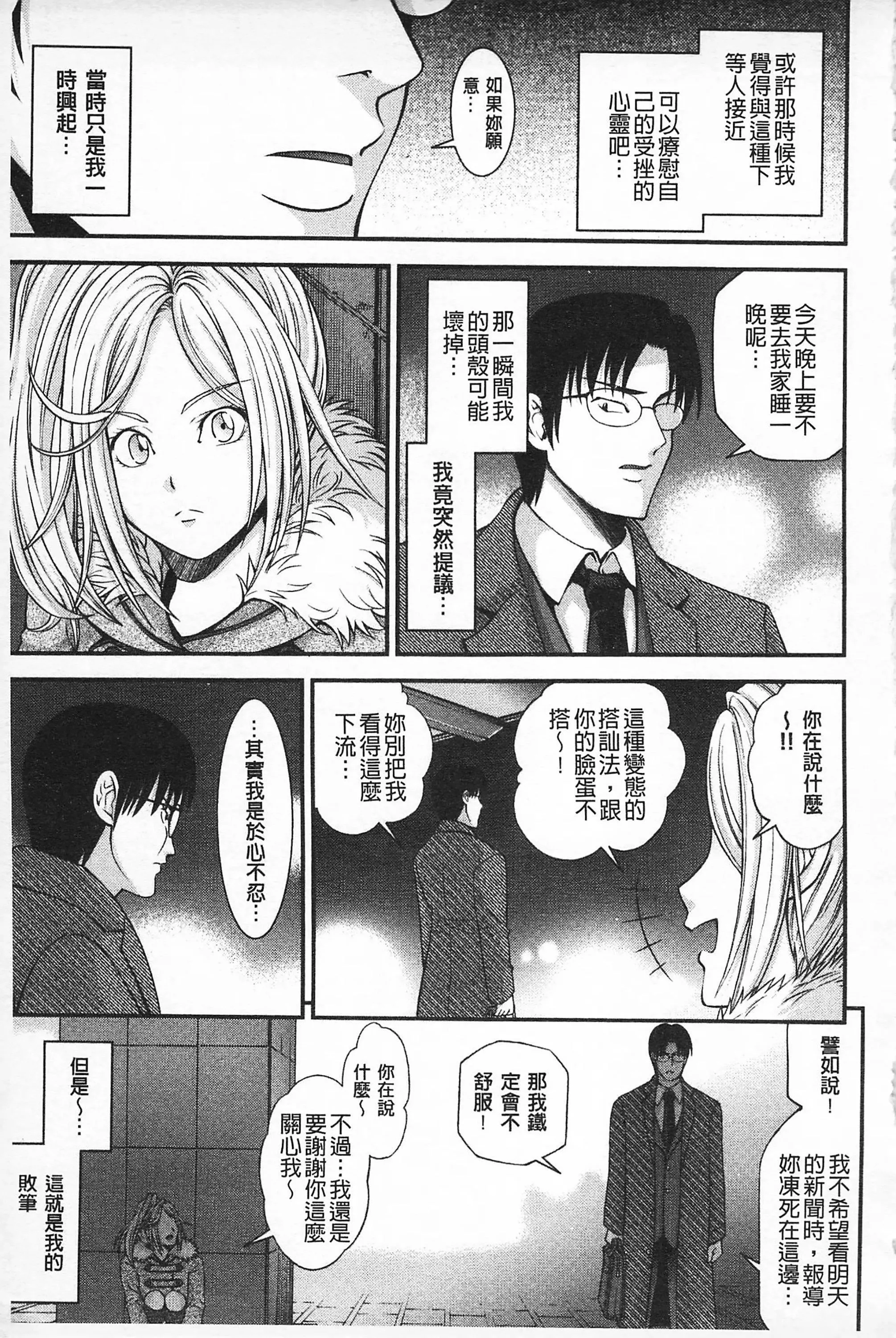 [伊佐美・F・ノゾミ]マチュリティ-[伊佐美・F・ノゾミ]マチュリティ - 图片 8