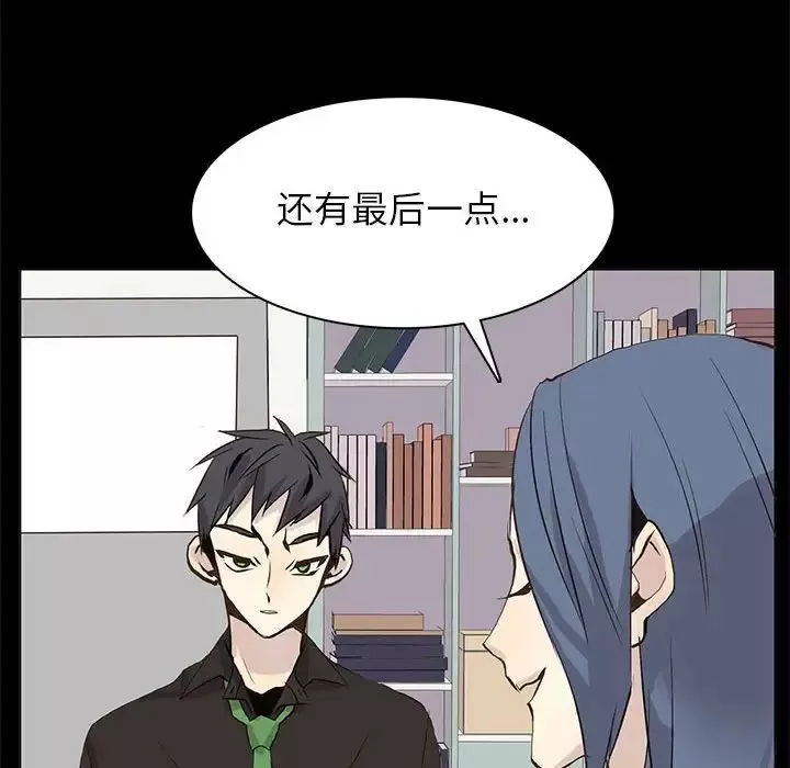 野性之城-第105话 - 图片 55