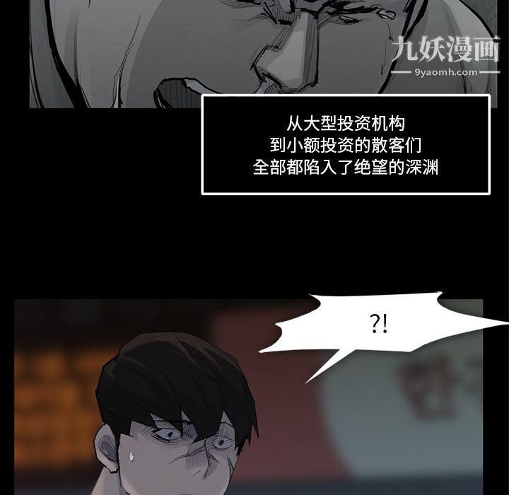 金钱游戏第59话