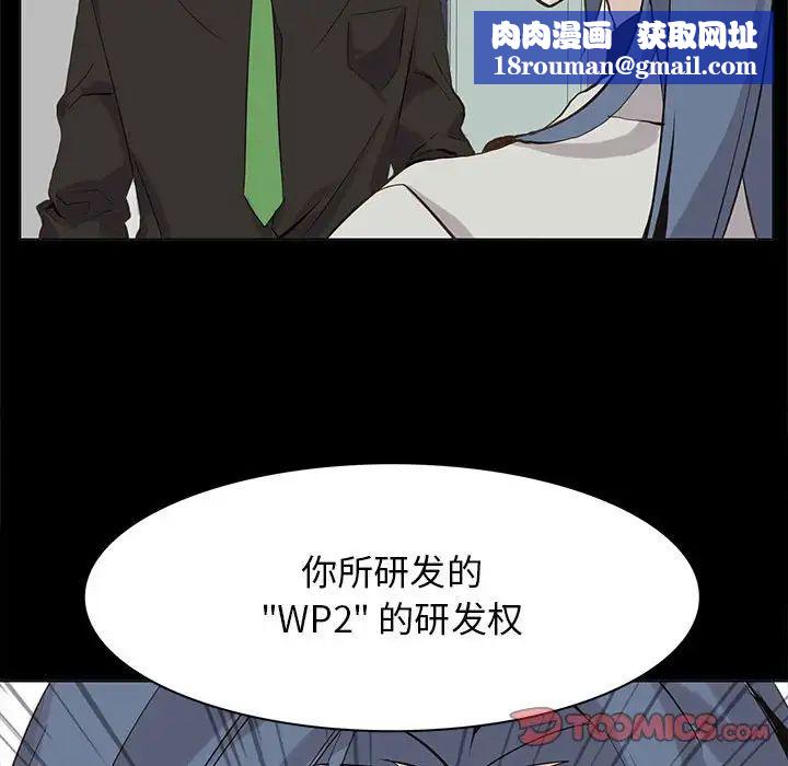 野性之城第105话