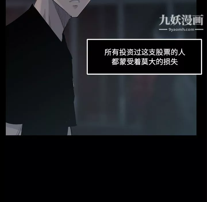 金錢遊戲第59話