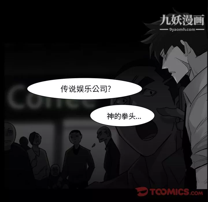 金钱游戏-第59话 - 图片 90