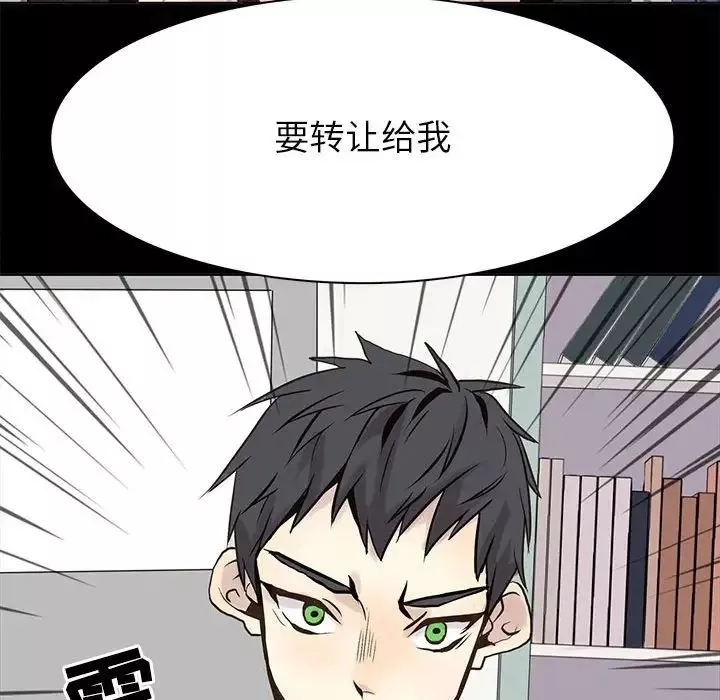 野性之城第105話