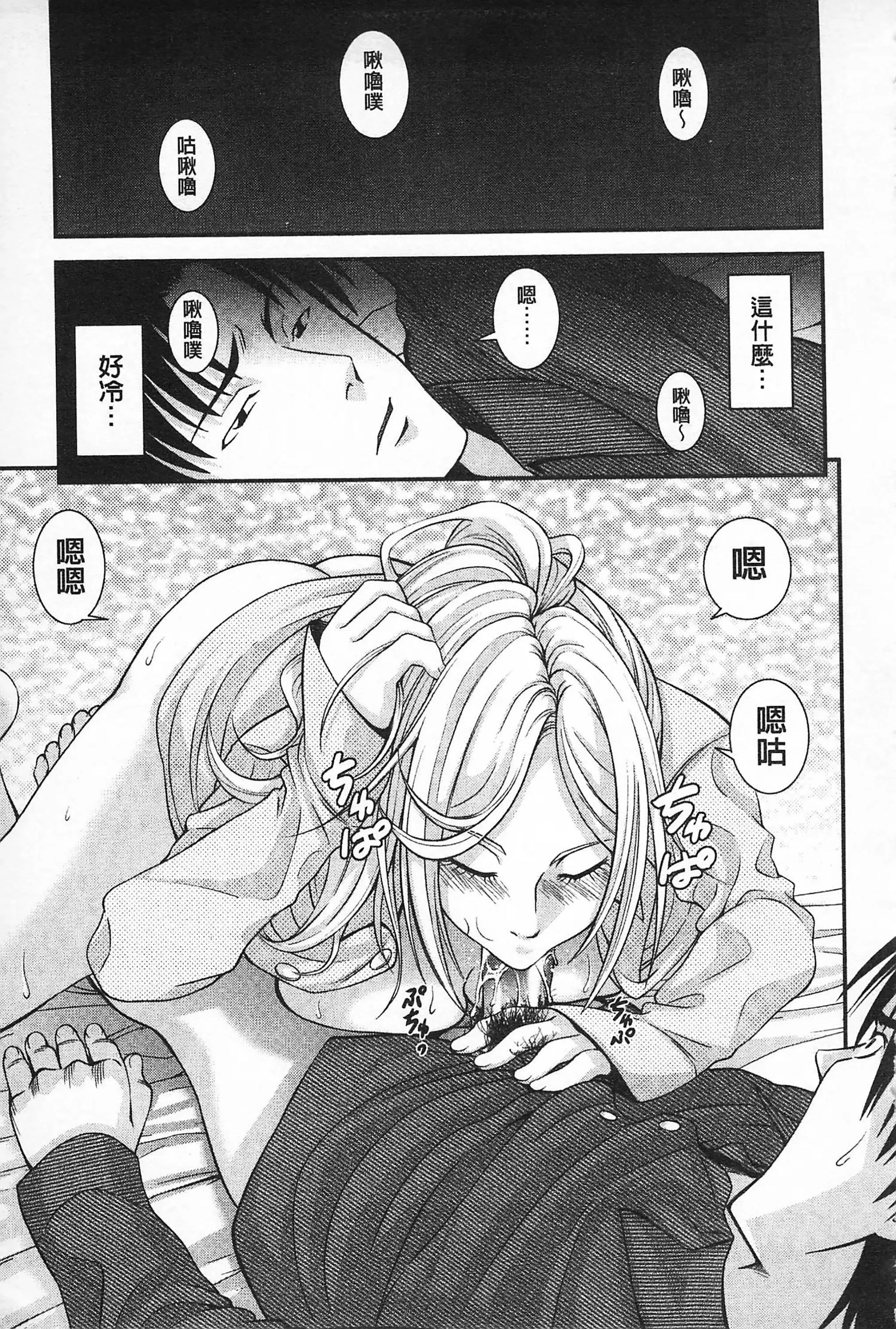 [伊佐美・F・ノゾミ]マチュリティ-[伊佐美・F・ノゾミ]マチュリティ - 图片 12