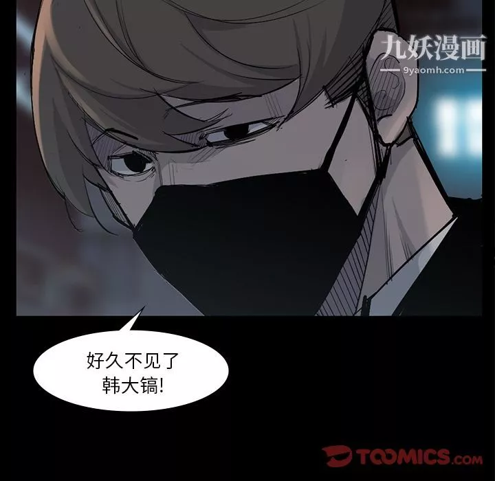 金钱游戏-第59话 - 图片 98