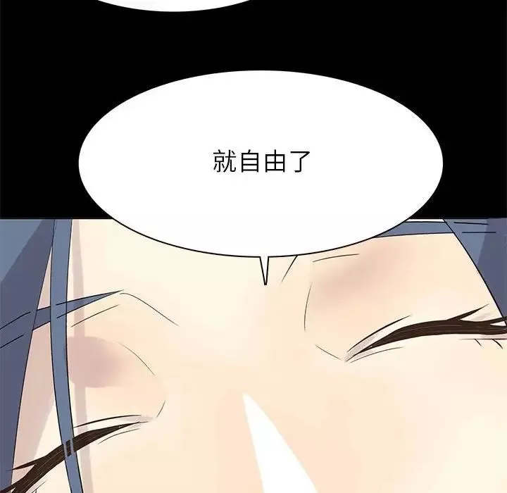 野性之城第105話
