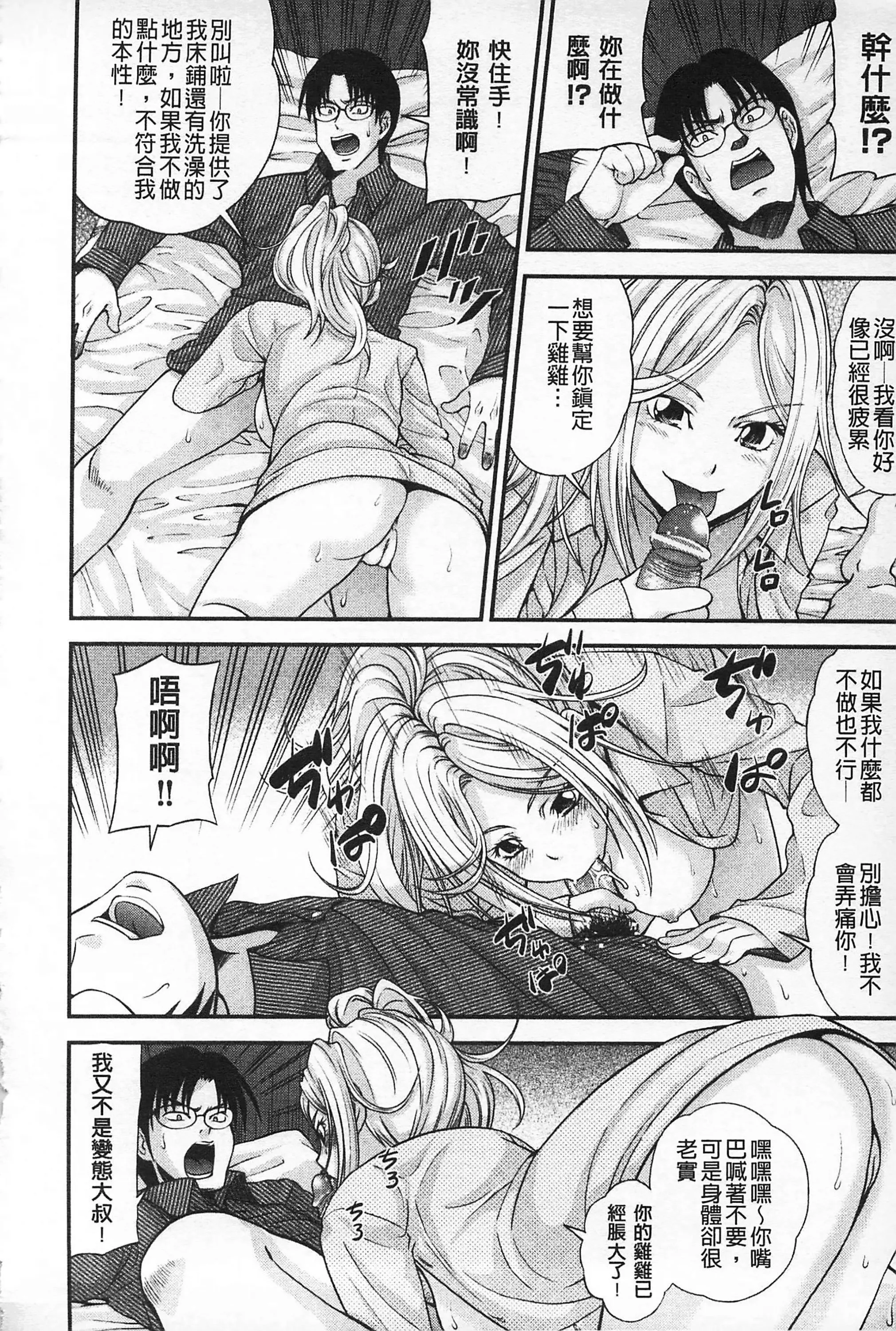 [伊佐美・F・ノゾミ]マチュリティ-[伊佐美・F・ノゾミ]マチュリティ - 图片 13