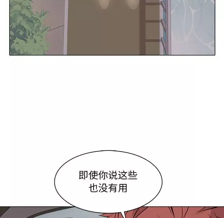 野性之城-第105话 - 图片 71